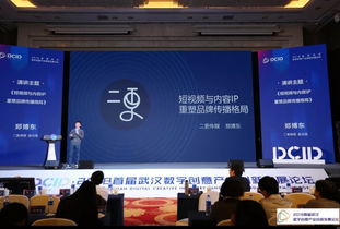 数字创意产业进入爆发期 头部企业齐聚武汉，共绘数字文化新蓝图