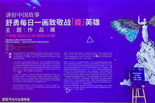 首届 云上岭南 文化博览会与第四届文创产业大会 天河峰会开幕