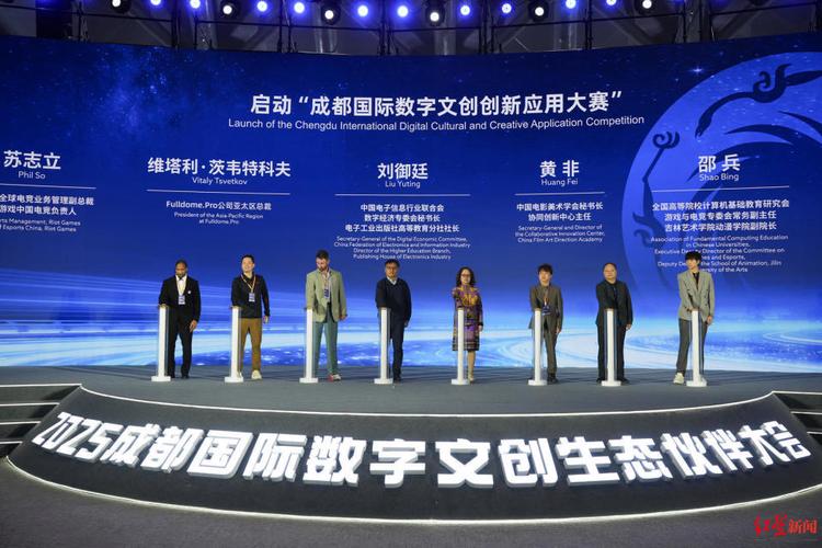 数字创新赋能成都文创 首届数字文化创意内容应用创新大赛正式启动