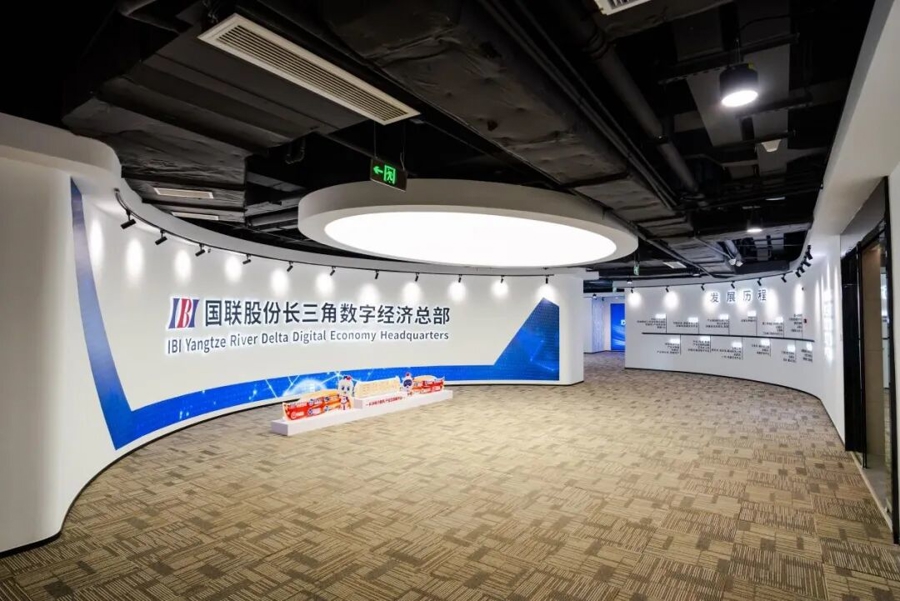 国联股份长三角数字经济总部落子无锡经开区 打造区域交易中心，激活数字文化创意新动能